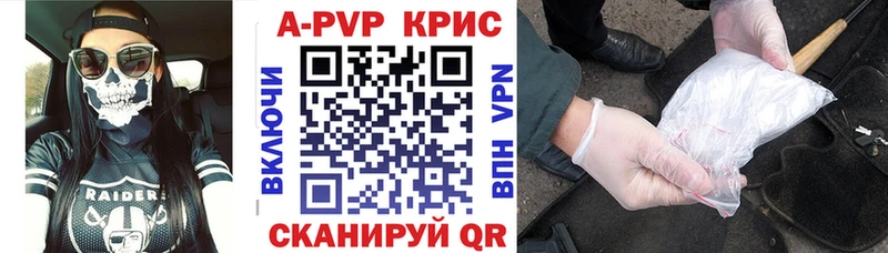 A-PVP Crystall  Купить где  Полысаево 