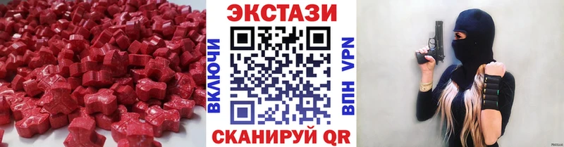 Купить  Полысаево  ЭКСТАЗИ ешки 