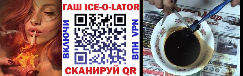 Гашиш Изолятор  Купить где  Полысаево 