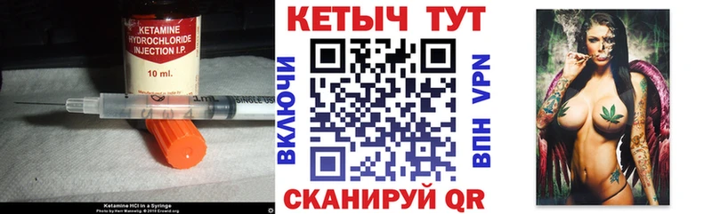 Купить  Полысаево  КЕТАМИН VHQ 