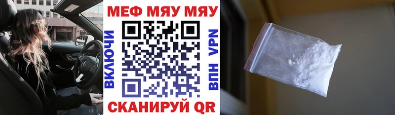 Мефедрон кристаллы  Купить  Полысаево 
