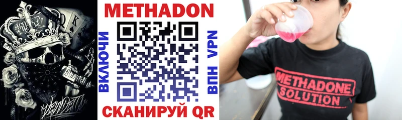 МЕТАДОН VHQ  Купить  Полысаево 