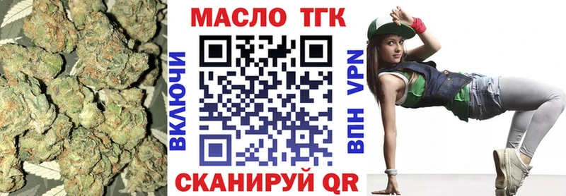 ТГК гашишное масло  Купить закладки  Полысаево 